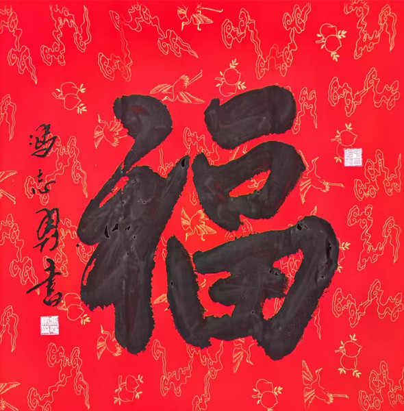 微信图片_20260111153838_17_2626_副本.jpg